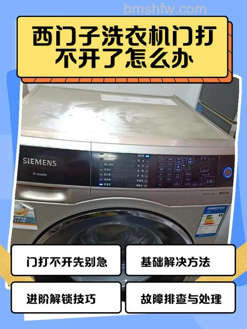 洗衣机一直显示机门没关是怎么回事?原因及解决方案【详解】