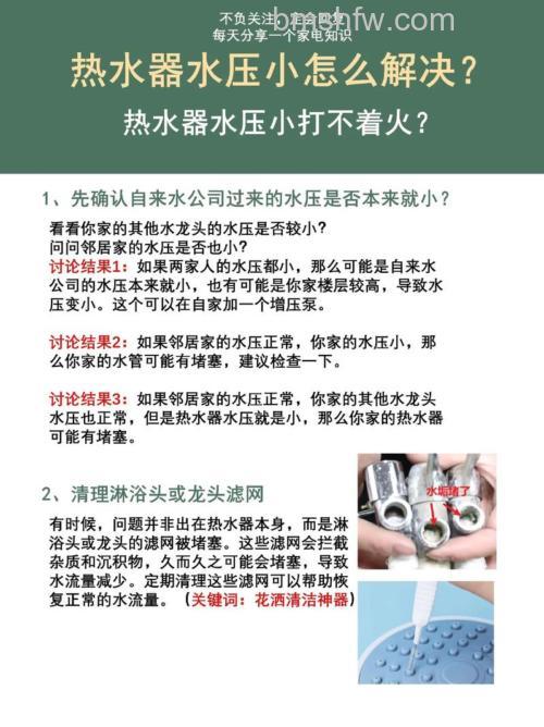 热水器水小怎么回事？解决方法全解析【详解】