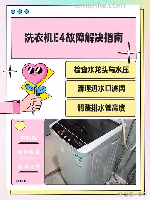 洗衣机EC故障怎么办?解决洗衣机EC故障的方法【详解】