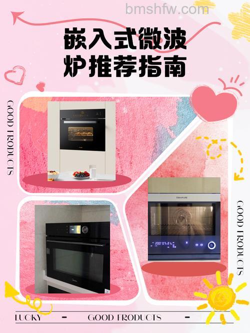 嵌入式微波炉优缺点与保养方法详解