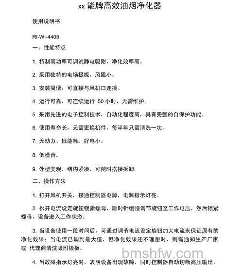 直排油烟净化器使用与维护说明,厨房油烟解决方案