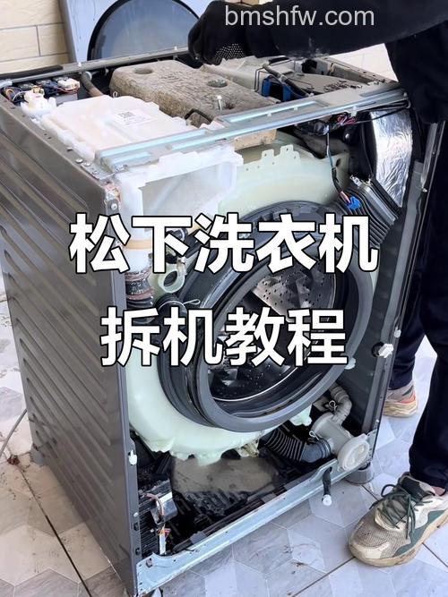 全自动洗衣机滚筒拆卸方法详解