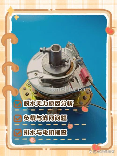 洗衣机电机没力气的原因及解决办法