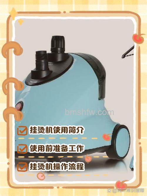 贝尔莱德挂烫机好不好？品牌与产品详解