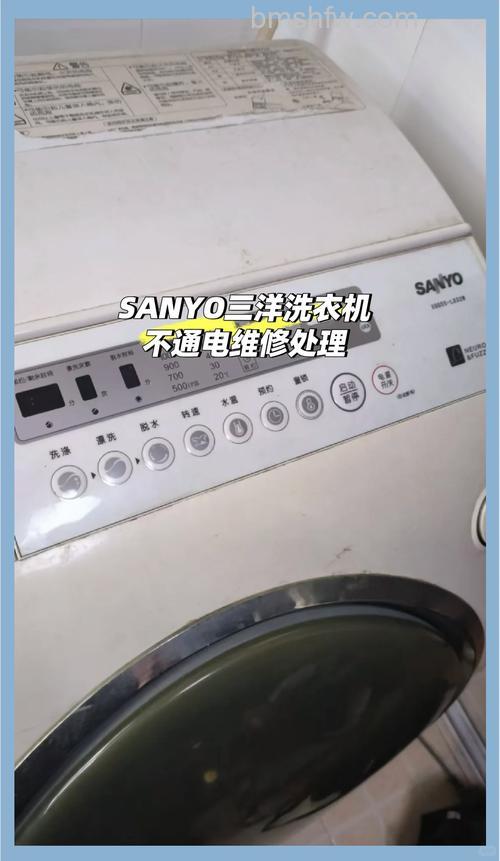 三洋洗衣机不通电怎么办？原因及解决方法【详解】