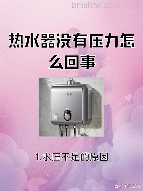 热水器水没压力是什么原因造成的?热水器水没压力原因分析【详解】