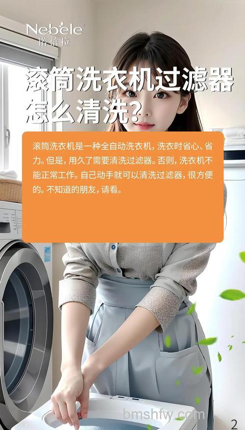 西门子滚筒洗衣机过滤网清洗全攻略:必要性及步骤详解