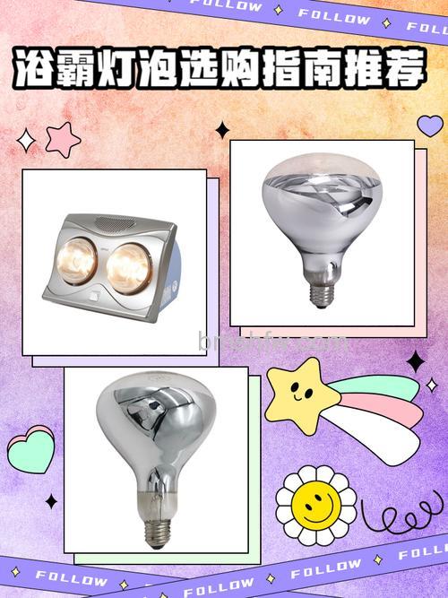 奥普浴霸灯泡分类有哪些?奥普浴霸灯泡多少钱【详解】