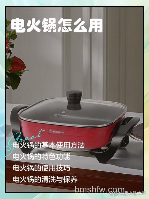 电火锅怎么使用好?电火锅使用方法介绍【详解】