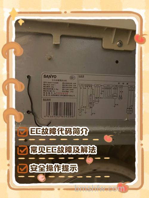 三洋洗衣机出现E或901故障的原因及解决方案【详解】