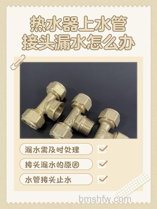 热水器接冷水管中的管子漏水怎么办？解决方法【详解】
