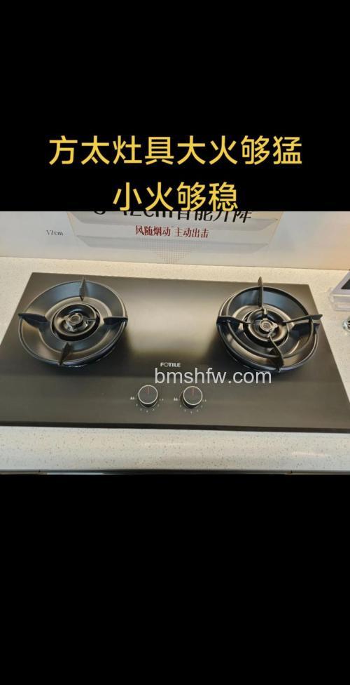 方太燃气灶怎么样 性能与优势详解