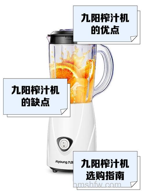 九阳榨汁机型号有哪些?热门型号介绍