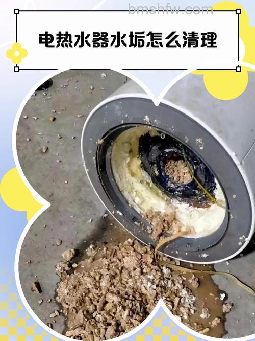 电热水器清洗水垢是否安全？会否产生有毒物质？