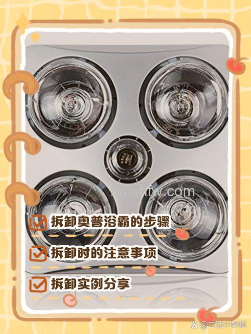 奥普浴霸灯泡怎么更换？详细步骤与热门型号推荐
