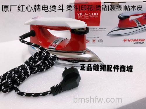 红心牌电熨斗如何使用?红心牌电熨斗使用说明【介绍】