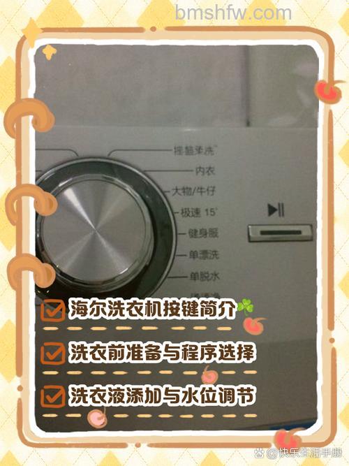 洗衣机按键不亮怎么回事？原因及解决方法详解