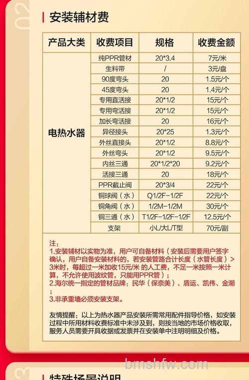 海尔热水器安装费用300多:原因与影响详解