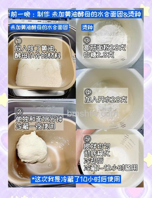东菱面包机怎么做面包?详细方法介绍