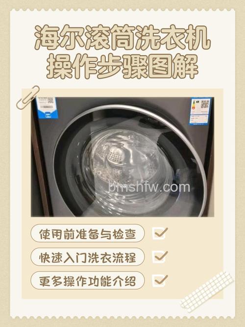 海尔全自动洗衣机放水时漏水怎么办？详细解决办法【详解】