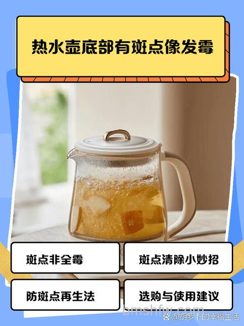电热水壶里的斑点原因及解决办法详解