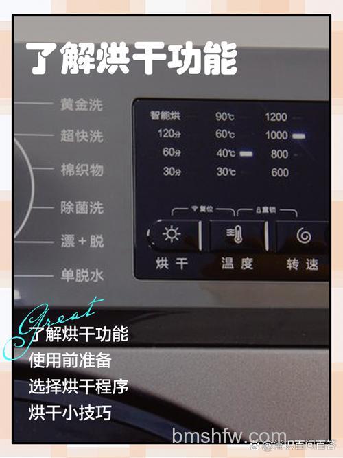 洗衣机烘干一般几个小时?洗衣机烘干时间详解