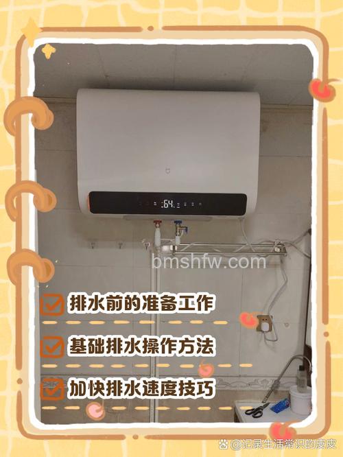 电热水器如何排水彻底?安装与维护步骤详解