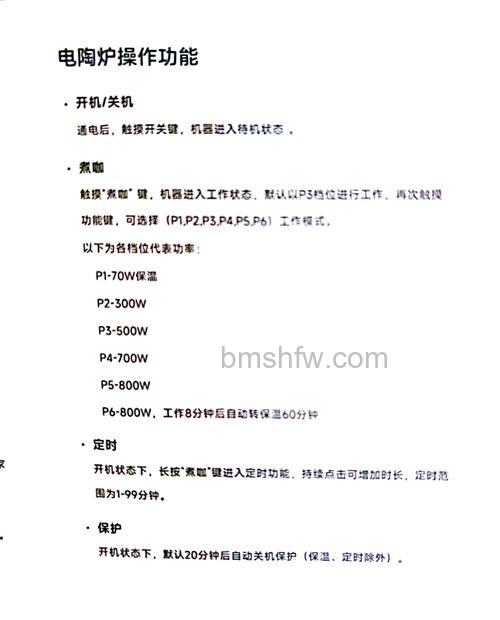 SKG电陶炉使用注意事项与优势详解