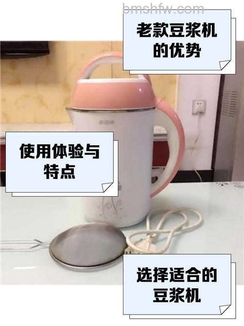 步步高豆浆机选购技巧与特点详解
