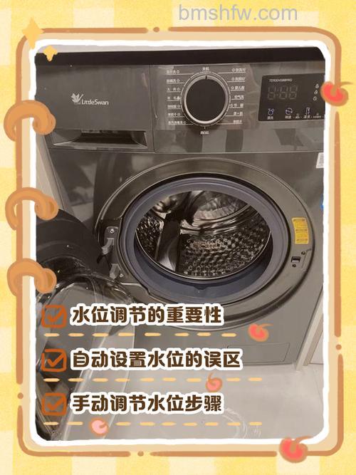 小天鹅洗衣机怎么调水位？多种调节方式详解