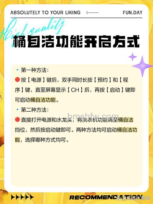 海尔洗衣机筒自洁的作用与原理详解
