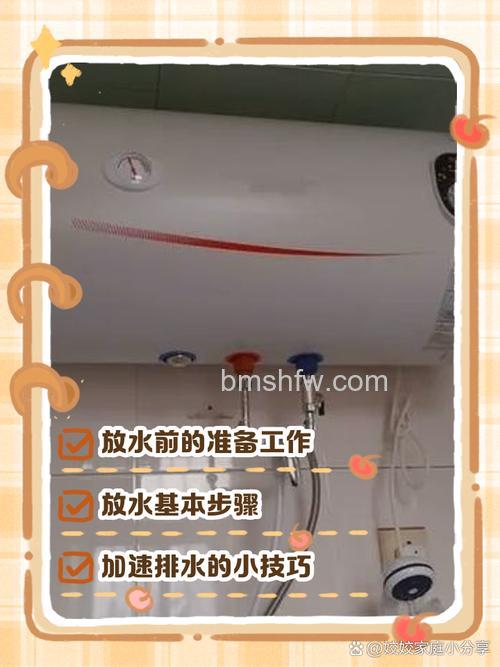 电热水器里的水如何放掉？手动与自动放水方法详解