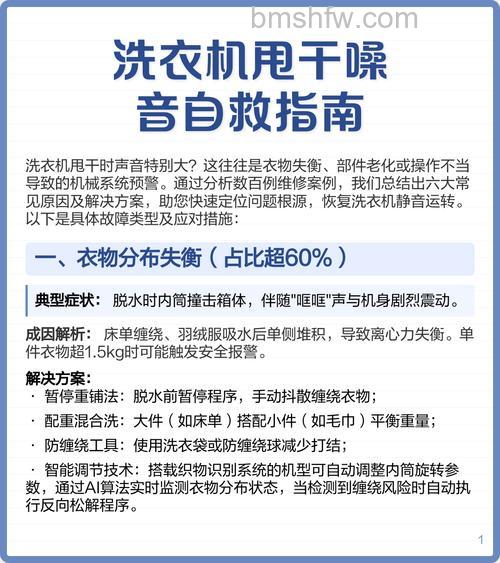 全自动洗衣机放水有噪音怎么回事?原因及解决方案详解