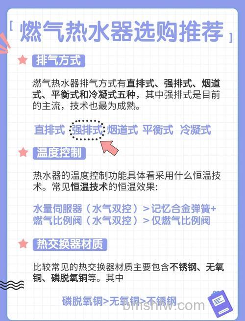 如何选择一款好的天然气热水器：品牌、型号、安全与节能全攻略