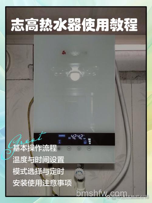 志高热水器质量怎么样？全面特点介绍