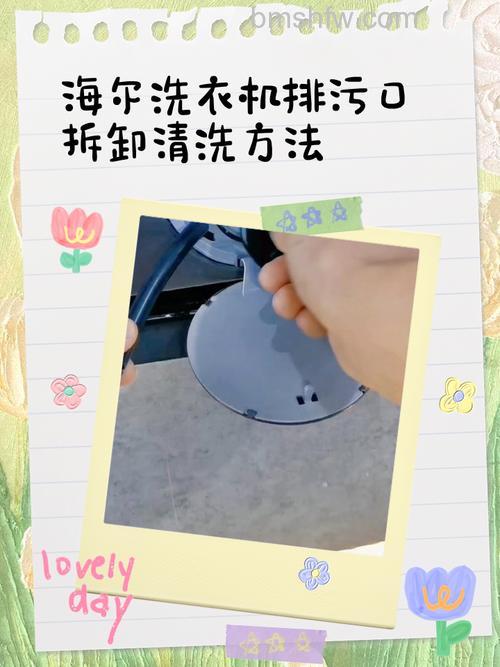 海尔大神童洗衣机手动排水口怎么使用?使用教程详解