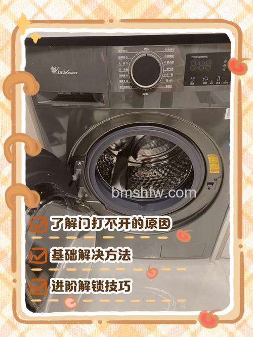 LG洗衣机打不开门怎么办?全方位解决方案