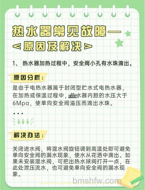 热水器有怪味是什么原因?常见原因与解决方法详解