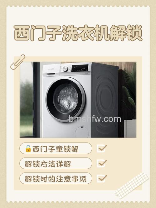 西门子洗衣机的冷水如何设置？详细设置方法介绍