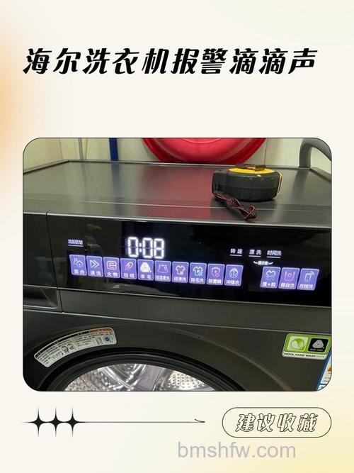 洗衣机显示U99滴滴响怎么回事?原因分析与解决方法详解