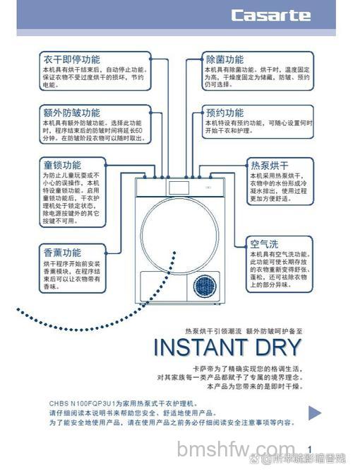 烘干一体机使用全攻略:从入门到精通