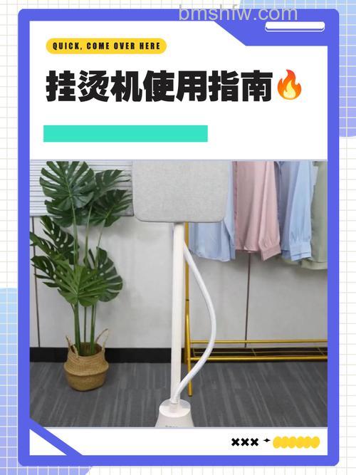 华光挂烫机怎样?产品介绍及操作步骤详解