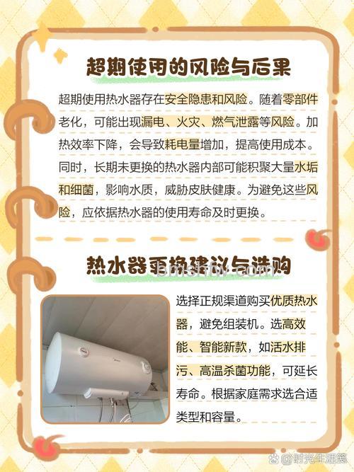 一般热水器寿命是多久？热水器寿命及保养方法详解