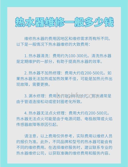 热水器导热管坏了修多少钱?维修费用及注意事项详解
