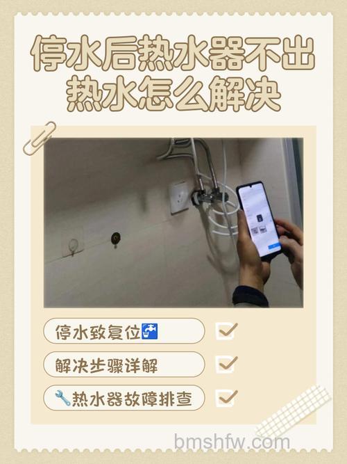 热水器在停水后为什么里面就没有水了？停水后热水器没有水的解决方法【详解】
