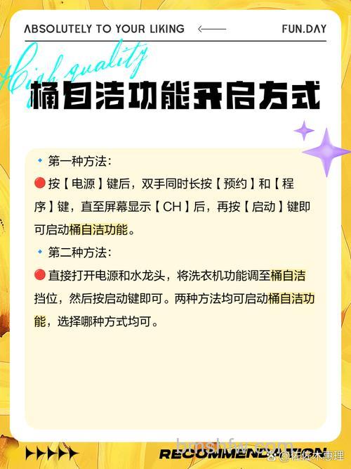 海尔小神童洗衣机桶自洁怎么设置？海尔小神童洗衣机桶自洁设置方法【详解】