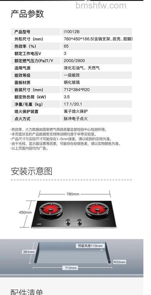 华帝聚能灶优缺点与价格详解