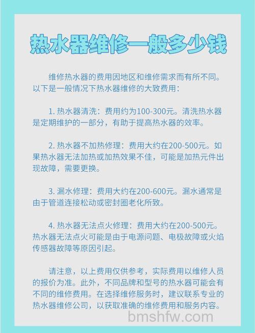 电热水器拆旧费用多少钱?决定因素与参考范围详解