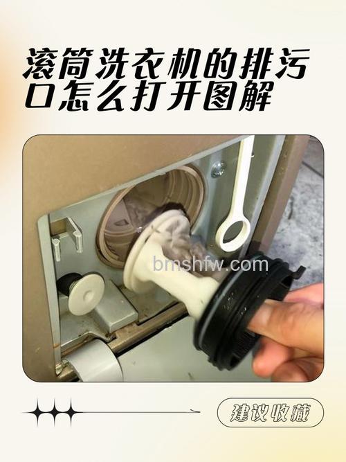 自动洗衣机排污口打不开怎么办?解决方法详解