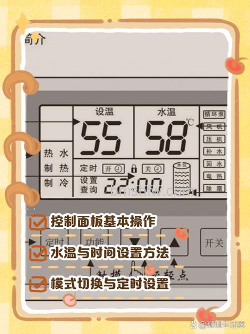 如何设置海尔空气能热水器的温度:省电方法详解